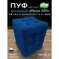 Пуфик Vita 30*30*36 (Irida 7) для прихожей, спальни, офиса, дом, подставка для ног