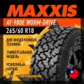 18/265/60 Maxxis Wormdrive AT-980E 114/110Q