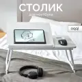 Подставка для ноутбука OQQI на кровать, 17 дюймов и менее, складная