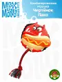 Игрушка для собак Чертёнок Пако, Max & Molly