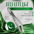 Щипцы для удаления моляров верхней челюсти левой стороны № 18. Surgiwell