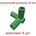 Уголок (фитинг) соединительный, Т-90, для кустодержателя, морозостойкий пластик, диаметр 10мм, 20шт