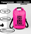 Непромокаемая водонепроницаемая герметичная сумка мешок Ocean Pack 30 литров (30 л) с клапаном и лямками