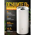 Умный осушитель воздуха Xiaomi Mijia Smart Inverter Dehumidifier 30L (VD30F-VA5A)