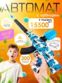 Орбизный автомат игрушечный с орбизами 15000 шт, штурмовая винтовка АК 47, цвет синий