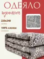 YAFETEX одеяло 220х240 всесезонное евро макси, хлопок 100%, гипоаллергенное