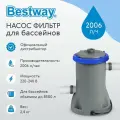 Насос фильтрующий для бассейна Bestway 2006 л/ч
