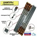 Шампуры для мяса, набор 8шт, 50см, с деревянной ручкой, из нержавеющей стали, ширина 12мм
