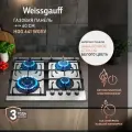Варочная панель Weissgauff HGG 641 WGSV WOK-конфорка, Рукоятки Hi-Tech, газ-контроль
