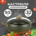 Кастрюля O.M.S. Collection 9,5 л с антипригарным покрытием с крышкой