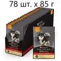 Влажный корм для собак Purina Pro Plan OptiSavour adult with beef, говядина, 78 шт. х 85 г (для мелких и карликовых пород)