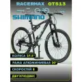 TimeTry Racermax GT513 8s 27,5 Черный Shimano Гидравлика