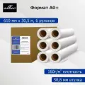 Бумага для плоттеров А1+ универсальная Albeo InkJet Paper 610мм x 30,5м, 160г/кв.м, Z160-24-6