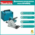 Погружная дисковая пила Makita SP6000J