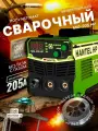 Cварочный полуавтомат HANTEL MIG-205 hp