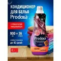 Кондиционер для белья PRODOXA Нежность шелка с технологией микрокапсул, 900 мл