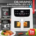 Аэрогриль 5 в 1, с функциями фритюрницы, гриля, духовки, визуальное окно, съемная решетка с тефлоновым покрытием, держатель для шампуров, 8 автоматических программ, книга рецептов, объем 6 литров, 1500Вт, белый, DK-2500