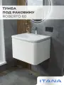 Тумба под раковину в ванную, тумба для ванной Итана Roberto 60 588х446х400 подвесная Эмаль Белый Глянец