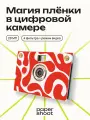 Компактный фотоаппарат PaperShoot Перфекционист