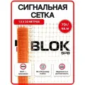 Сигнальная сетка пластиковая 1,5х20м 50х50мм ОРАНЖЕВАЯ 70гр/м2 аварийная 4620214450925