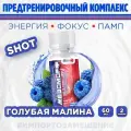 Предтренировочный комплекс Hell Labs Mesomorph, ежевика, пробник, 60мл, 9шт