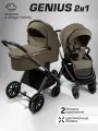 Коляска детская 2 в 1 Amarobaby Genius, коричневый
