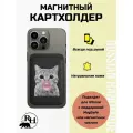 Кожаный картхолдер magsafe на iphone с принтом милых котиков