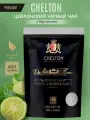 Чай Chelton Благородный Дом, чёрный, цейлонский, листовой, бергамот