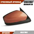 Наружное зеркало заднего вида правое Гранта 2190 2191 с тросовым приводом, цвет Магма 119. Solina 21910-8201005-20