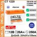 Аккумулятор мото DELTA AGM CT 1220 20Ah 250A обратная полярность (205х90х164) мотоцикла
