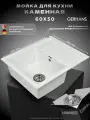 Мойка кухонная Gerhans B19-18 прямоугольная, 59x49, мойка для кухни, с крылом, белая