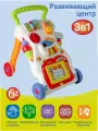 Развивающий центр ходунки каталка Любознайка