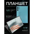 Планшет с клавиатурой лингбо S25 ULTRA, голубой