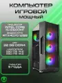 Игровой компьютер PREON AURUM (Intel i5-12600KF, B760M,32Gb, SSD 1Tb, RTX4070,800W, Win10 PRO, SSD 1Tb, MS Office)