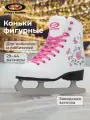 143777-00 40 Коньки ледовые взросл. Adult ice skates белый р.40