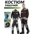 Костюм рабочий мужской спецодежда водоотталкивающий маслостойкий для работы в различных условиях
