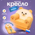 Кресло детское мягкое 2 сложения бескаркасное Мишаня (игровое, легкое)