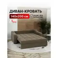 Диван-кровать раскладной Стелла с ящиком, Аккордеон, Независимые пружины, 140х200 спальное место, велюр коричневый