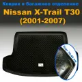 Коврик в багажник Nissan X-Trail T30 высокий борт (2001-2007) (NPL) пластик