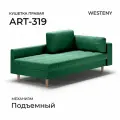 Кушетка WESTENY ART-319 правая 210x100x62, 90x190, 1 место, зеленый велюр
