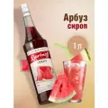 Сироп  Barinoff Арбуз, для кофе и коктейлей, 1 л, арбуз