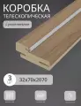Дверная коробка телескопическая Леском 70*32*2070 четв. 42 мм (3 шт) с уп, цвет шале золотой