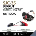 Стартовый кабель для ПЗУ BERKUT SPECIALIST SJC-35