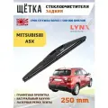 Щетка стеклоочистителя дворник задний Mitsubishi ASX