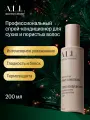 A.L.L. about love & lifestyle. Спрей-кондиционер профессиональный для увлажнения сухих и пористых волос. 200 мл