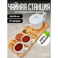 Менажница чайная станция из натурального дерева, 40х 18см, КухМастер