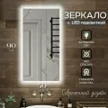 Зеркало с подсветкой для ванной прямоугольное без сенсора холодный свет 6000К 50 на 90 см