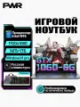 Игровой ноутбук PWR - Intel N95 - Windows 11 Pro