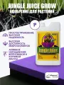 Удобрение Jungle Juice Grow 1 л / Advanced Nutrients