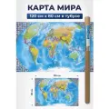 Карта мира настенная политическая, на стену для детей 112х77 см, влагостойкая